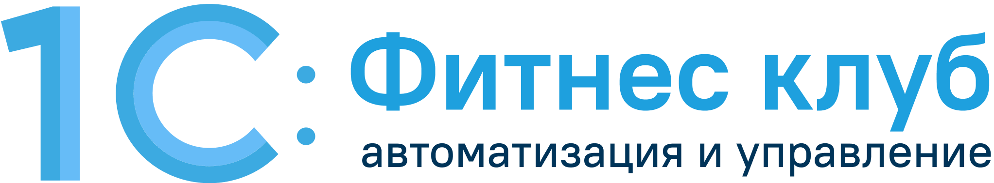 1C: Мой Фитнес